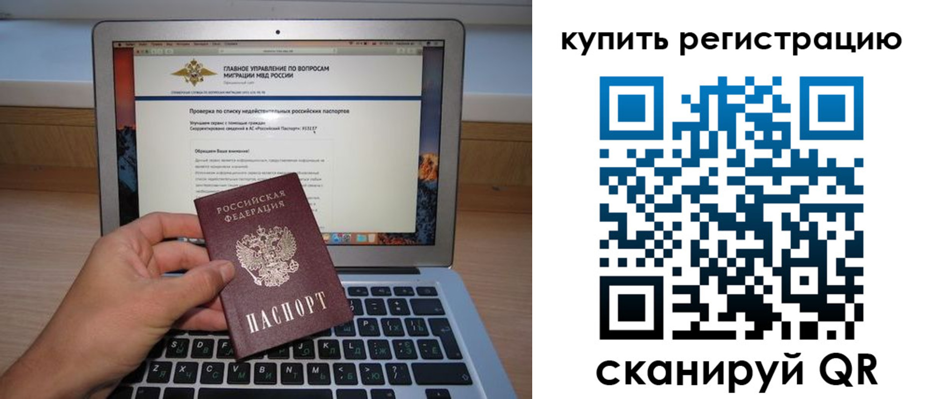 прописка гарантия в Ленинске