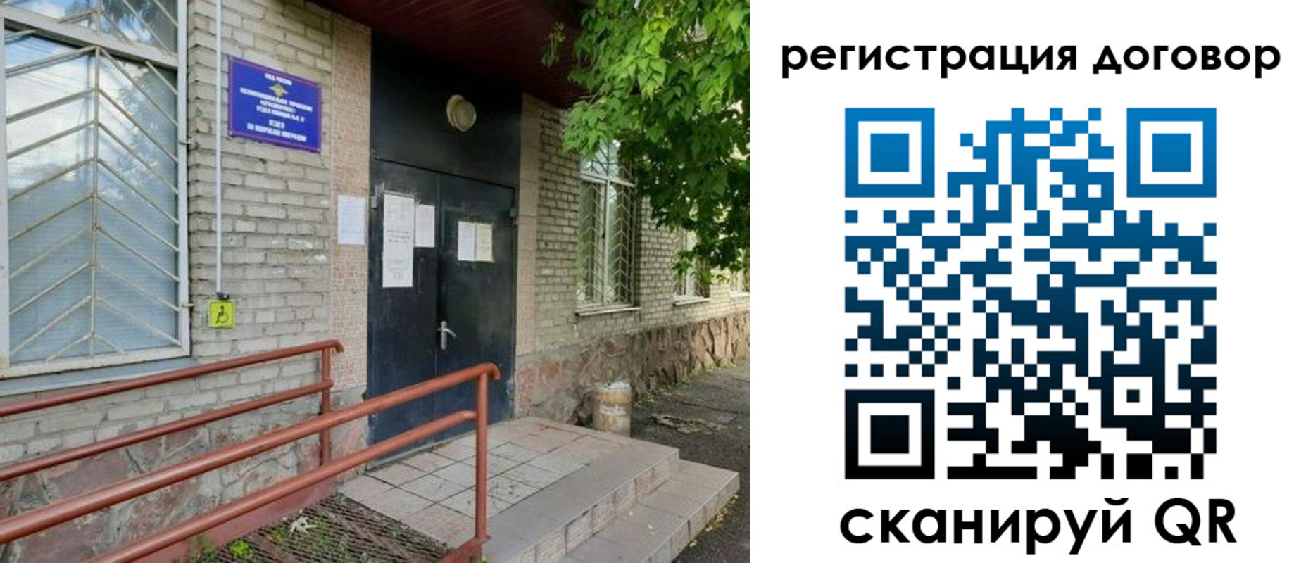 временная регистрация поиск в Ленинске